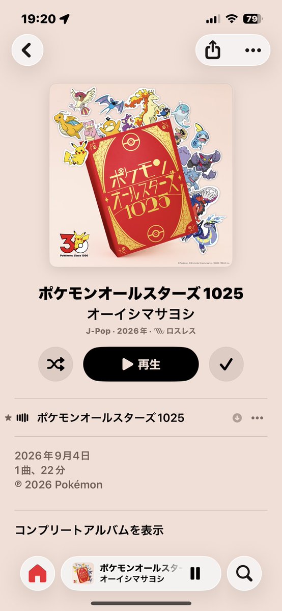 remosandesu's tweet photo. ポケモンオールスターズ1025を2周とシビビールまで聞いてみてください https://t.co/Yht6K2LDnV