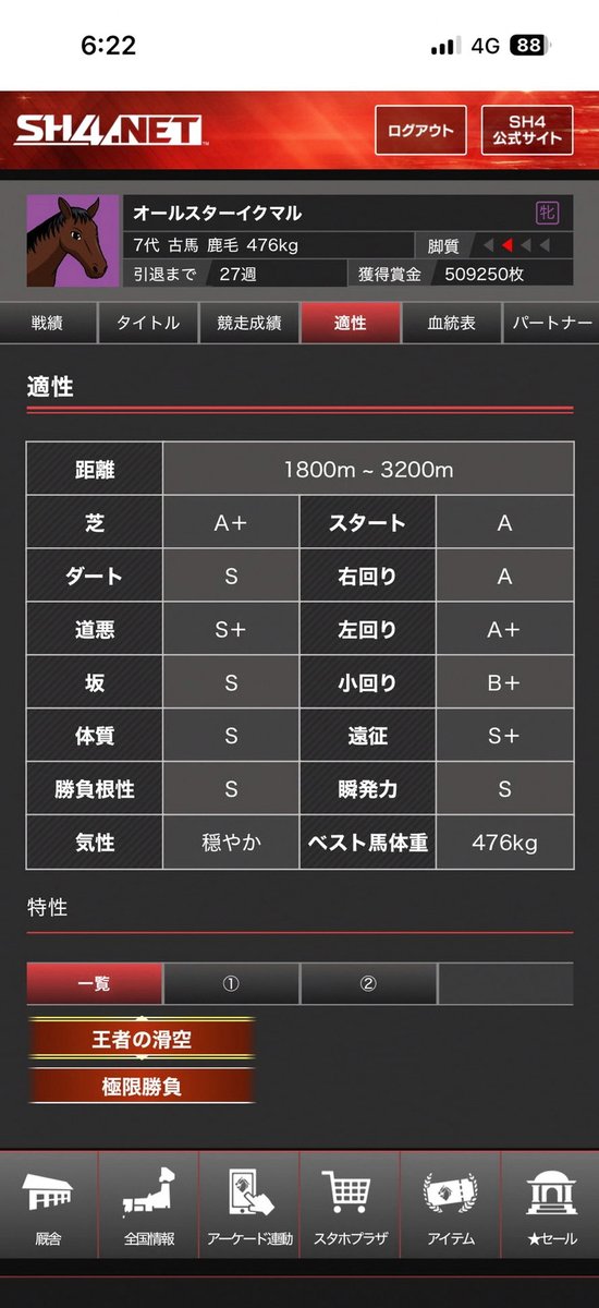 PlanA_KSA's tweet photo. FE、スカウト人材も上級兵種も増えてきてグッと楽しくなってきた https://t.co/u0rCikpNc3