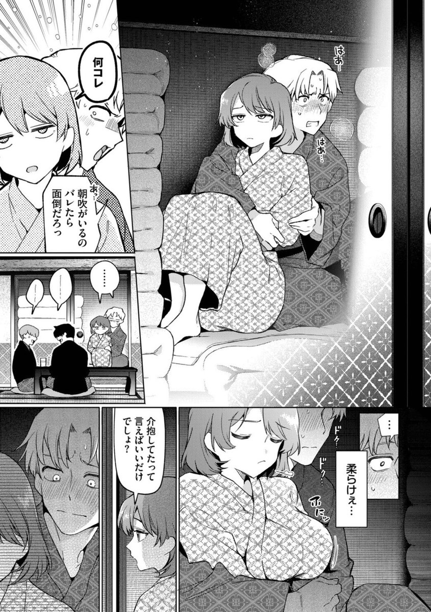 MUHAMMA22472524's tweet photo. 押し入れに隠れた二人 (1/5) https://t.co/W7KhxxG9ON