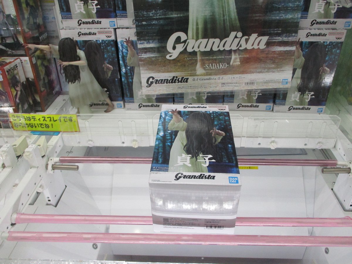kanazawa_metro's tweet photo. こんにちは！  #金沢メトロポリス です！😊   
★新景品入荷のおしらせです★  
 #貞子　Ｇｒａｎｄｉｓｔａ－貞子－
#こびとづかん　食器４点セット
 お好きな方は是非ご挑戦してみてください！ https://t.co/B1lQQ2EHCK