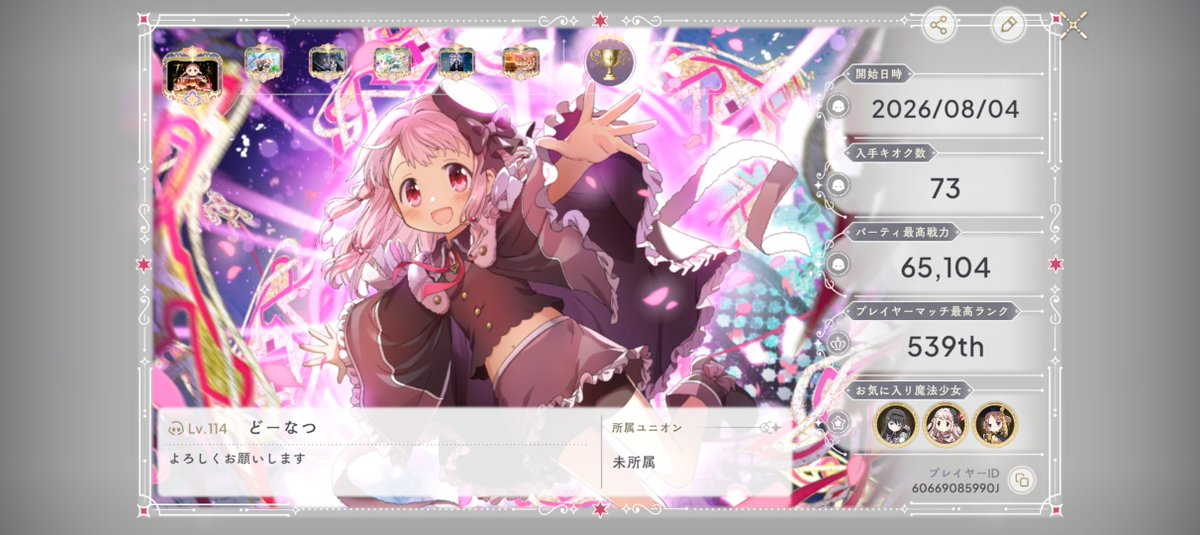 0wdjzv's tweet photo. フォロワーさんが増えてきたのでフレンド募集したいと思います𓂃 ⚮̈ .゜

まどドラꕀ☆
フレコ︰14dPiJ0J

プロセカꕀ☆
ID︰773617658243776513
一緒に出来る方も募集中⋆˚ʚɞ

この機会にぜひっ> ̫ <♩

 #プロセカ好きさんと繋がりたい
 #まどドラプロフィール https://t.co/oU2rHzCqLm
