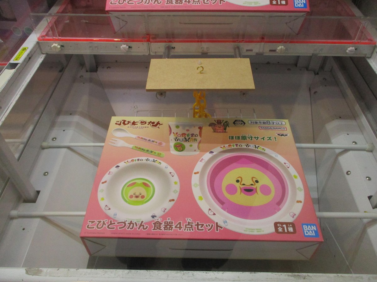 kanazawa_metro's tweet photo. こんにちは！  #金沢メトロポリス です！😊   
★新景品入荷のおしらせです★  
 #貞子　Ｇｒａｎｄｉｓｔａ－貞子－
#こびとづかん　食器４点セット
 お好きな方は是非ご挑戦してみてください！ https://t.co/B1lQQ2EHCK