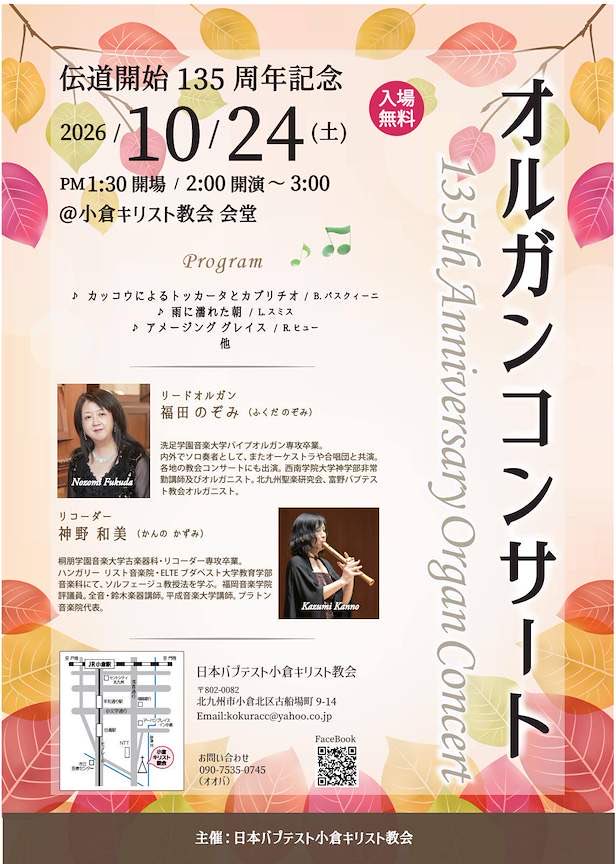BaroqueMaritime's tweet photo. 【出演者紹介：神野和美さん】
11/14(土)福岡公演『花咲く時に生きるかぎり』🌸
リコーダー奏者、教育者としても活動。
「ルネサンス＆初期バロックの名曲と、歌とリコーダーアンサンブルの鮮やかな響きをお届けします！」
チケットお取り置き承り中！
#バロックマリティム #古楽 #あいれふホール https://t.co/HE0hFSWW7V