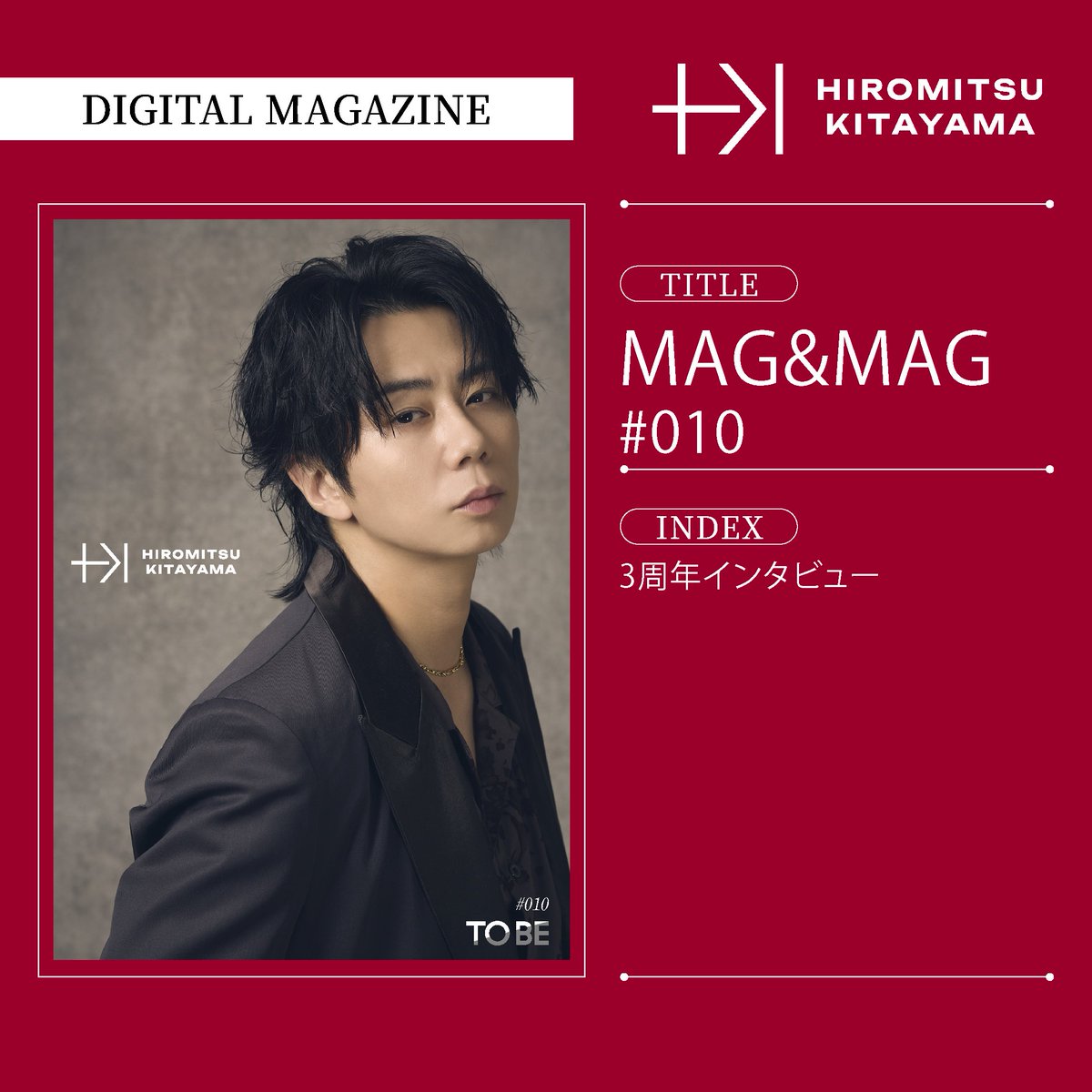 k_hiro_mitsu917's tweet photo. デジタルマガジン更新 ！

MAG＆MAG #010
ファンクラブサイトにて限定公開中！
▶https://t.co/DRqyJv5MZi

北山宏光Staff

#MAGMAG https://t.co/ZQ5JVlI9ub