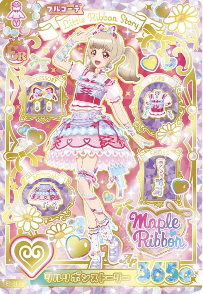 mdkfmw's tweet photo. アイカツアンコール　交換

譲　リルリボンストーリー

求　その他PR

ただいま出先のため後ほどお写真添付します

コンプ目的

郵送or11/29手渡し

お気軽にお声掛けください https://t.co/VnsIZuLV0W