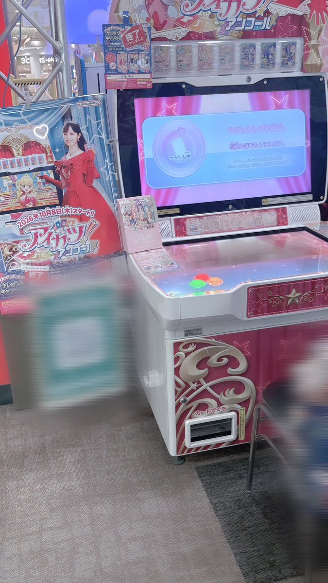 k8_n12's tweet photo. アイカツアンコール行ってきた ｡✧｡･ﾟ

 #アイカツ #アイカツアンコール #アイカツ好きと繋がりたい https://t.co/wD2hZSJttH