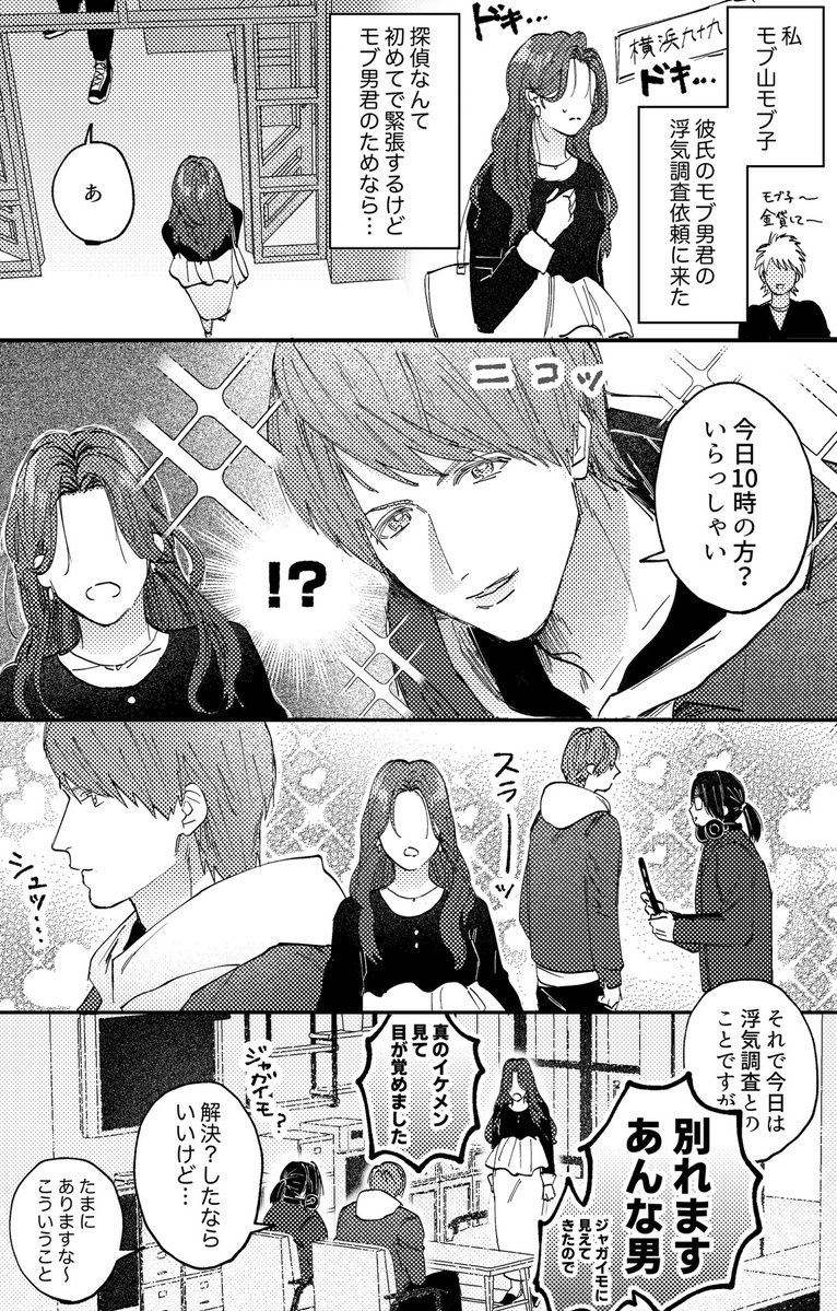 wa_rnrnrn's tweet photo. モブと杉と九 https://t.co/ciJw9i15VD
