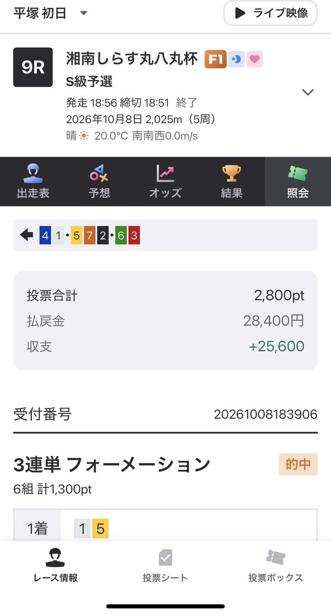 nasebanaru2020's tweet photo. 無料、有料予想で188倍.123倍.142倍取れたのでお裾分け🚴‍♂️

5,000pay✖️1名🎁

リポスト➕フォローと
なるべく競輪やってる方に渡したいので、明日からのG1に出場する推し選手をコメントしてください✅

10/11 22時締切〆 https://t.co/GPIJK0eg5d
