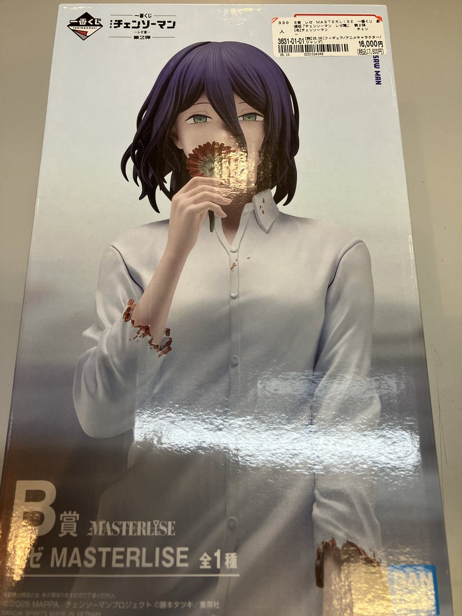bookoff10724's tweet photo. ホビーコーナーよりお知らせです📣

一番くじ「劇場版『チェンソーマン　レゼ篇』第2弾」より、

「B賞　レゼ　MASTERLISE」

買取させていただきました！
#ブックオフ https://t.co/XWMWhzjOhU