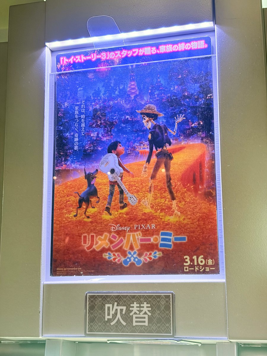 nerine17uta's tweet photo. 前にリメンバーミーのリバイバル上映に行ってきたよ〜✌🏻 ̖́-🩷
何回観てもいいなって思う☺️🍀
ご飯も良かったです🍴✨ https://t.co/Hr69oug84h