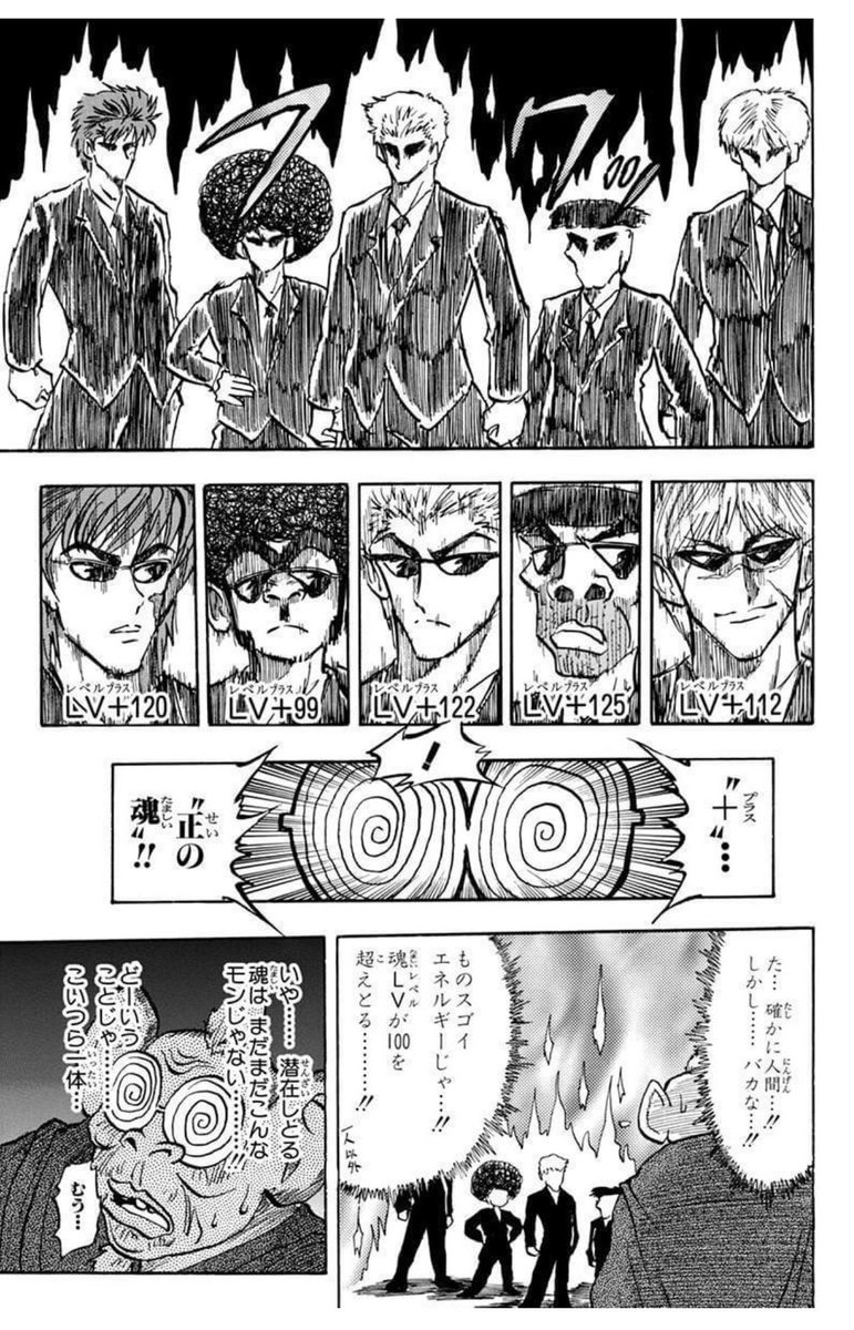 nagakura_sakkin's tweet photo. モービー編でも魔黒編でそうなんだけどゴン蔵が強さ的にはレギュラー陣の中では一歩劣るって描写が徹底してるの好き。その上で味方にも敵にも一切の気後れせずガンガン前に出る姿がかっけえから https://t.co/SdGt3NdGdq