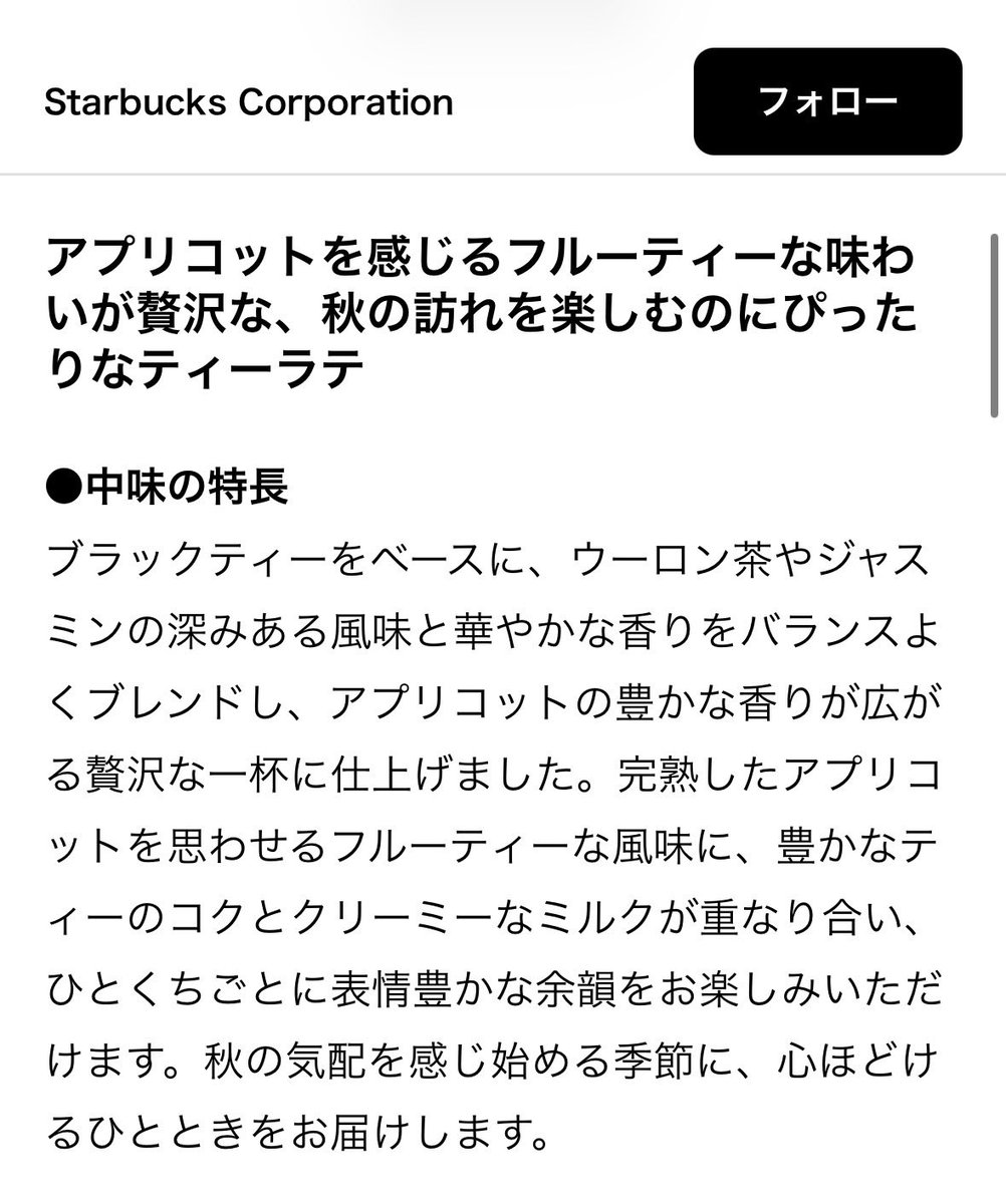 dododon_oi_don's tweet photo. 血液がジョイフルメドレーでできているので、スタバからジョイフルメドレーのチルドが発売されると聞き高須幹弥になってる。

チルドってコレ、気が利くねぇ〜！(マジで)(スタバありがとう) https://t.co/AbLLPCgIRs