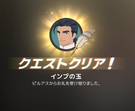 Henohenounchi's tweet photo. #マビノギモバイル #マビモバ 
クエスト：インプの玉
①【ティルコネイル】
②【トゥガルドアイル】
③【ダンバートン】

発動条件：旅館前の近くの地面に落ちてる青い光を拾う https://t.co/QeqcFKUnTU