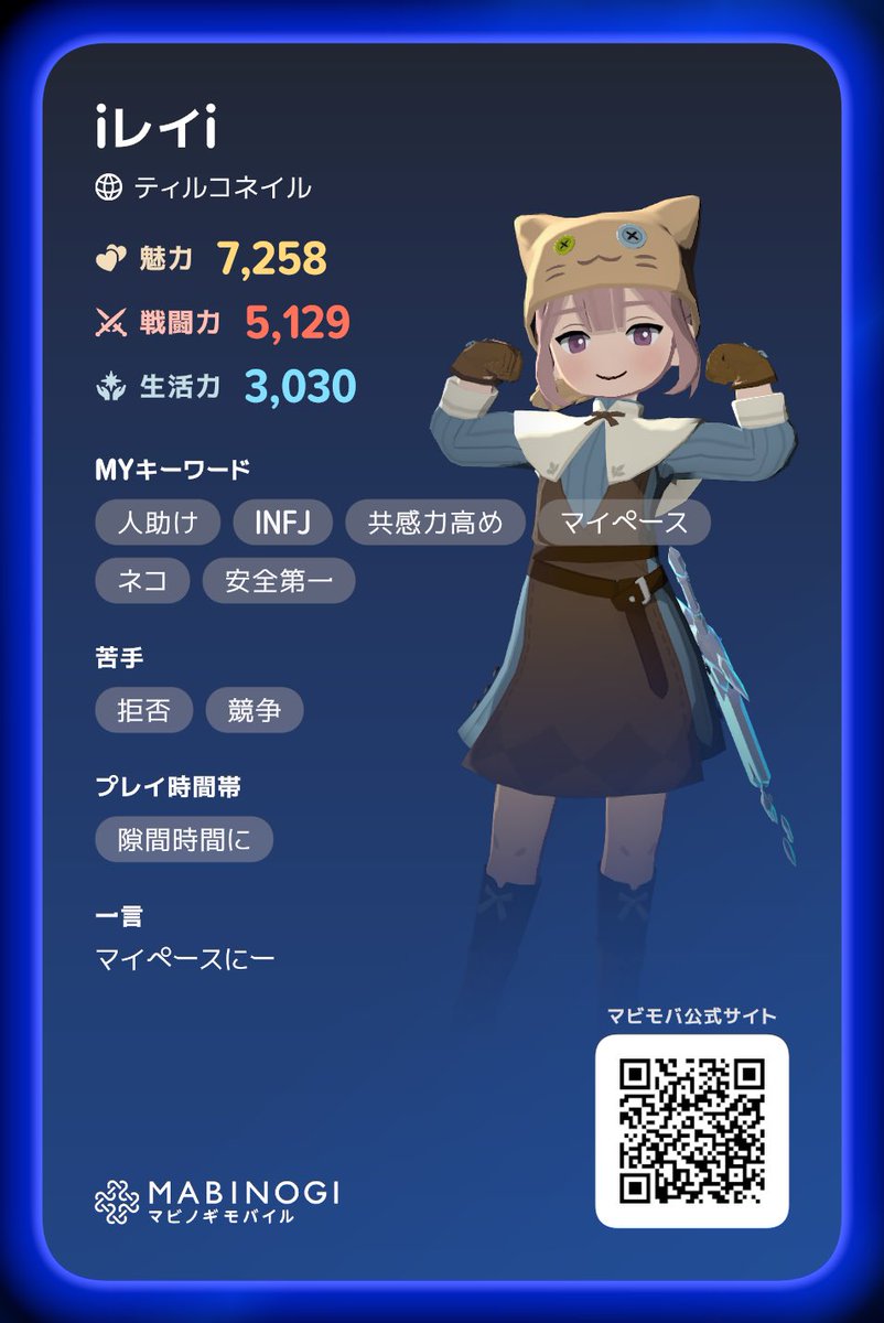 Rei_mmo's tweet photo. 固定ポスト更新。

スタレゾとマビモバしています。顔見知りの方、仲良くしてくださる方、フレンド申請、Xのフォロー大歓迎です✨

※コミュニケーションはゲーム内完結を希望です。

#スタレゾ #BPSR #マビモバ #マビノギモバイル https://t.co/4hWvrwn7uP