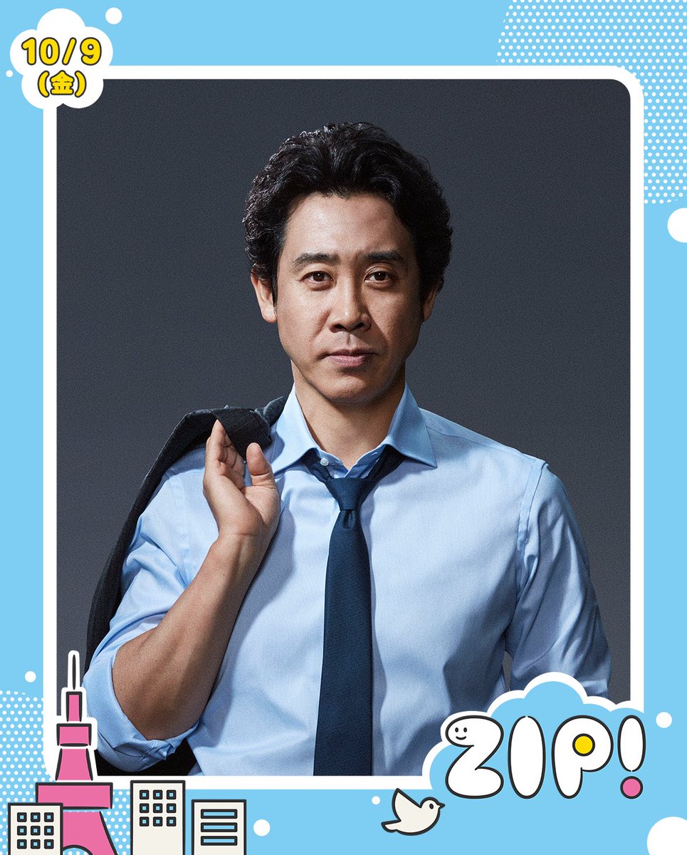 ZIP_TV's tweet photo. あした10/9(金)ZIP!8時台のゲストは
／
#大泉洋 #伊藤沙莉 @SaiRi_iTo
＼
10月10日(土)よる9時スタート🏃‍♂️
新土曜ドラマ｢#俺たちの箱根駅伝｣
@orehako_ntv #オレハコ
ーーーーーーーーーーーーー
「ZIP!」毎週月～金曜
あさ５：５０～９：００放送
※一部地域をのぞく #ZIP!🤲🩵 https://t.co/3nacityTl5