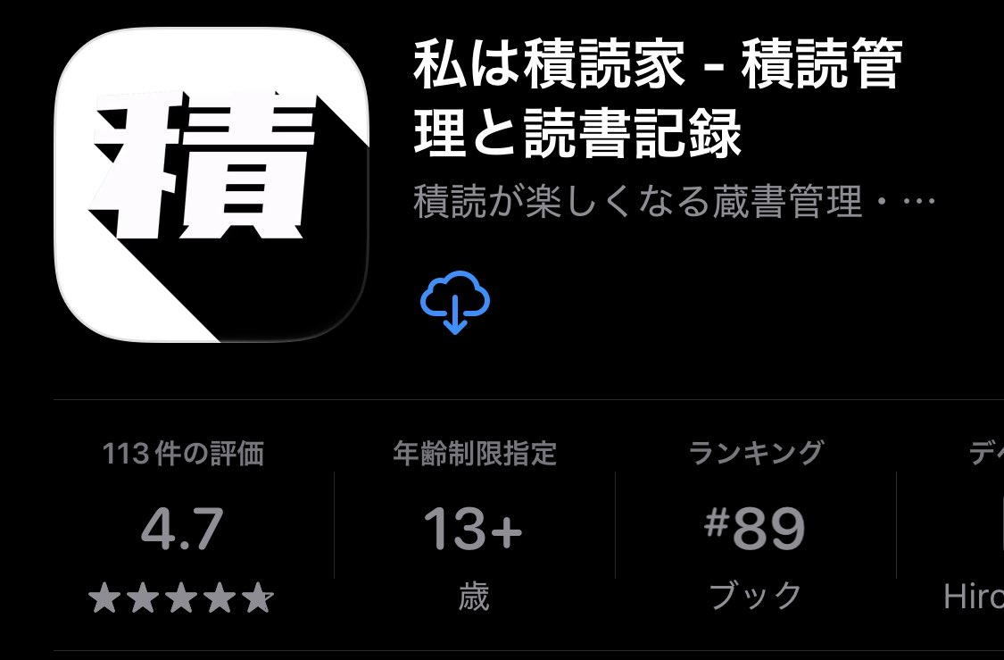 i_am_tsundokuka's tweet photo. 評価も100件超えました⚡️ありがとうございます😭しかも4.7💯みなさまのおかげです🙇‍♂️レビューもすべて目を通してお返事しております！まだの方は是非お気軽にレビューしていただければ幸いです🙏 https://t.co/quuWzUWcQa