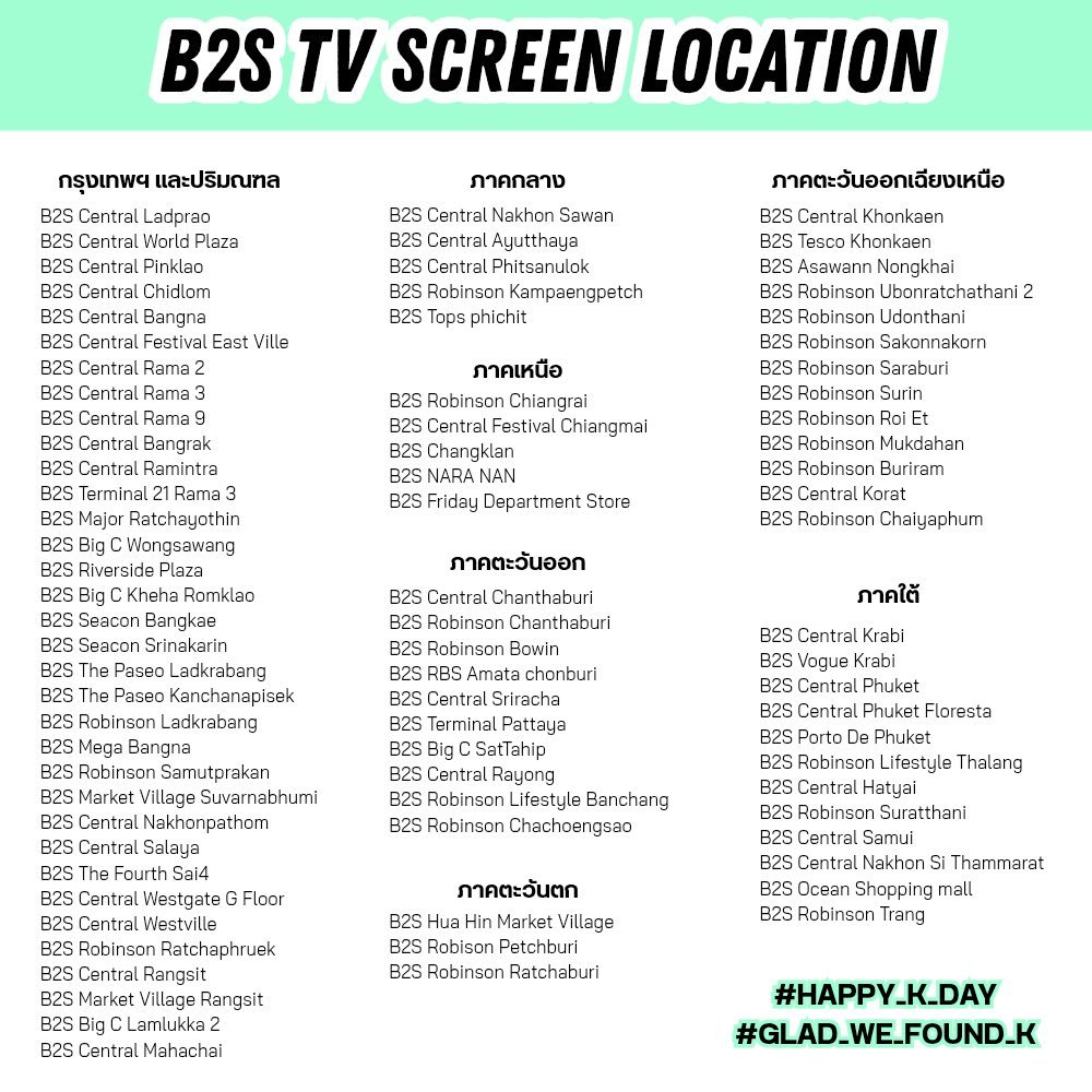 gureumdy's tweet photo. จอขึ้นที่ B2S ทั้ง 80 สาขาทั่วประเทศเลยน้า ไม่ว่าลูเน่จะอยู่จังหวัดไหน ๆ ก็ไปตามถ่ายจอกันได้น้า

ขอบคุณ @9horanghae ที่ให้โอกาสมาตัดต่อคลิปจอวันเกิดให้พี่เคค้าบ 💚 จริง ๆ อยากทำสวยกว่านี้ แต่มีข้อผิดพลาดทางเทคนิคนิดหน่อยเลยได้เท่านี้จริง ๆ ฝากเอ็นดูผลงานเราด้วยคับผม 🥹 https://t.co/5ks4ZizCPG