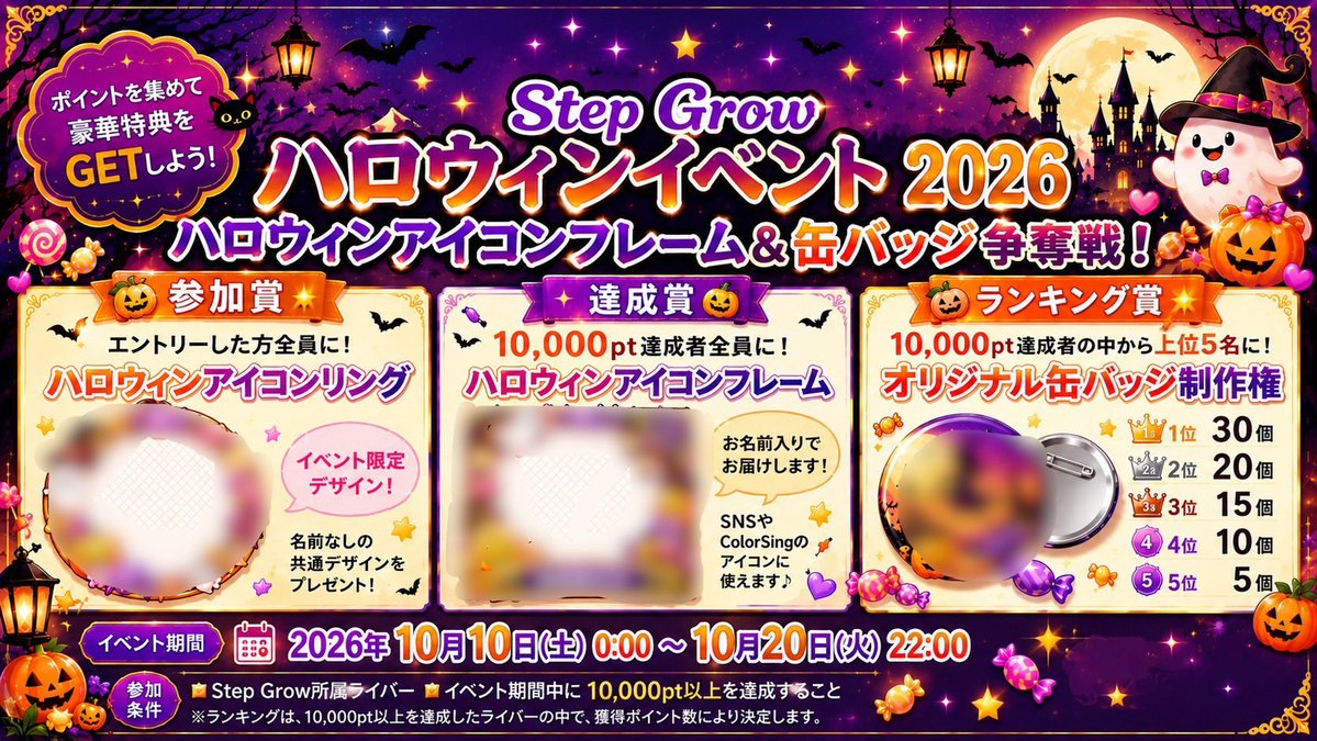 Utano_Rinmaru's tweet photo. 🎃事務所イベ×マイイベのお知らせ🎃

上旬まるっとお休みを頂いてパワーチャージ🔋🦈⚡️

👑りんまる育成計画👑
目指せMAX＆50,000pt🔥
🦇ブラックウィング(144コイン)
10個ごとにルーレット🎡
歌・セリフ・モノマネ・罰ゲームなど
何が出るかはお楽しみ💓

10/12(月)21時
りんまる枠にあつまれ〜♡♡ https://t.co/PNRfOLQtHn
