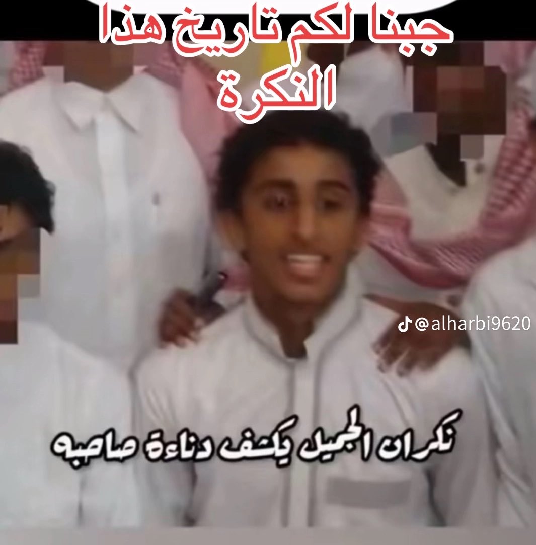 Alm99drAlawalll's tweet photo. #عادل_جمال  يمني الجنسية، وأهل #اليمن الشرفاء براءٌ من أفعاله ومن أمثاله من ناكري الجميل.

نشأ هو وأهله في #الرياض منذ صغره، ودرس في مدارس #السعودية_العظمى 🇸🇦، وأكل من  خيرها.
ثم غادر إلى #الإمارات، واليوم يعضّ اليد التي امتدت له ولأهله بالخير.

ناكر الجميل لا يمثّل وطنًا ولا شعبًا… بل يمثّل نفسه.