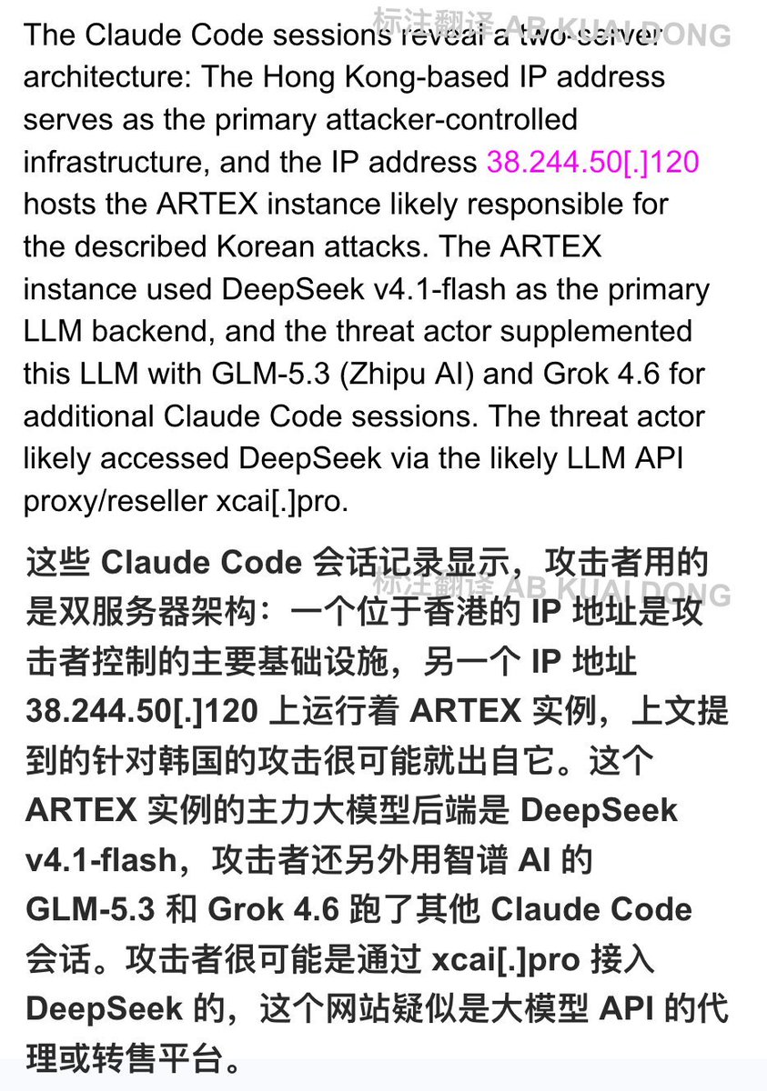 tokenrebate's tweet photo. 用了AI去攻击别人你们都知道IP，所以你们根本不收集别人信息？

我们就不一样了，因为用户量不大也懒得收集数据（数据少也卖不出去），用户不该抱有产商不收集数据的幻想。 https://t.co/wQ7wY822lc