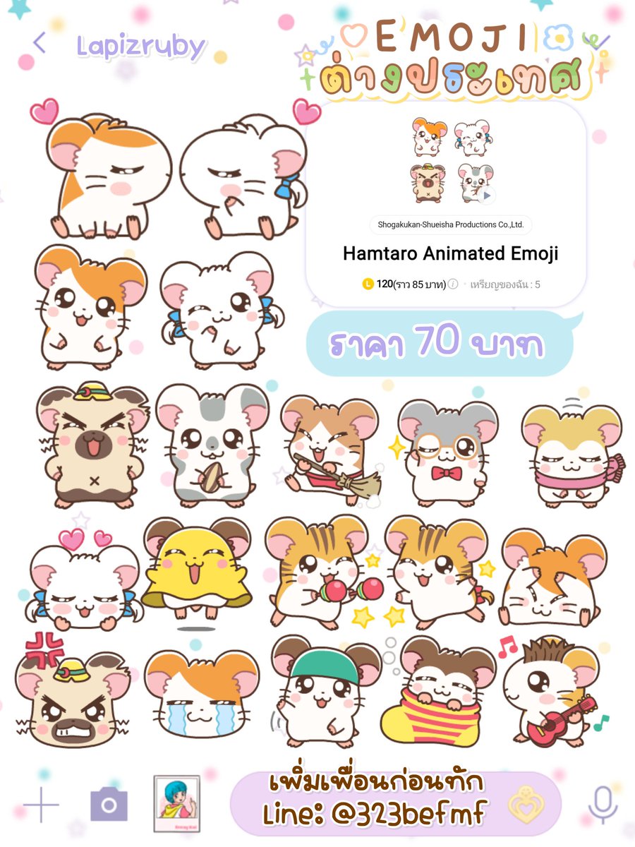 lapizruby2's tweet photo. 🐹🎀 𓂃 ࣪˖ Hamtaro Animated Emoji ˖ ࣪ 𓂃 💗

🌷 อิโมจิต่างประเทศ ลายหนูแฮมทาโร่น่ารัก ๆ
🧸 อิโมจิเคลื่อนไหว เพิ่มสีสันให้แชต 💕

₊˚⊹ ราคาเพียง 70.- ⊹˚₊

💌 สนใจสั่งซื้อ
Line : @323befmf

✨ ไม่มีวันหมดอายุ ✨

#Hamtaro #ハム太郎 #LINE絵文字 #LINEEmoji #อิโมจิไลน์ https://t.co/tKswnxwpPb