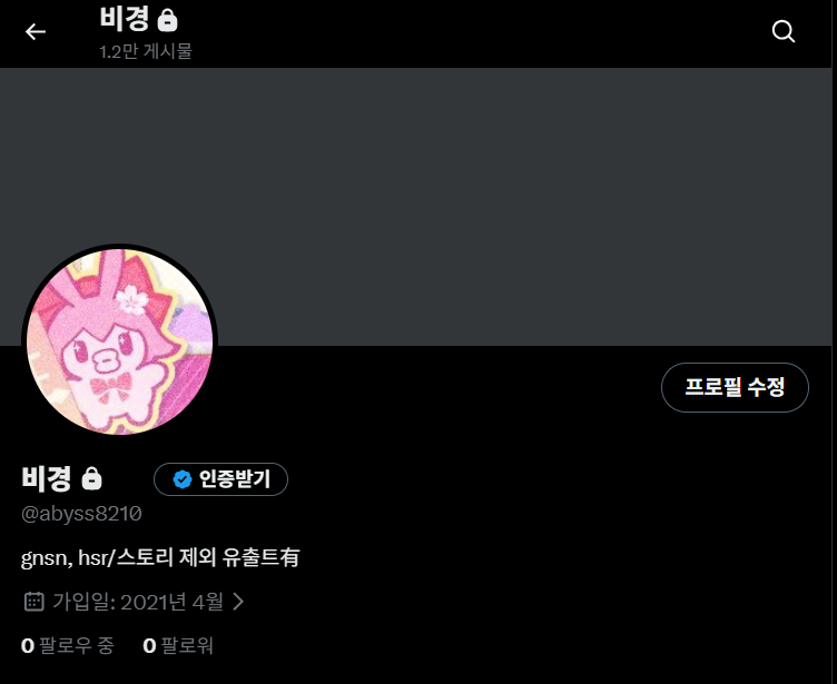 abyss4109's tweet photo. 전계
트친목록이 다 날아가서 기억 더듬으면서 찾고있습니다 ..
프사는 일부러 똑같은걸로 했어요 https://t.co/HD4D83RSLI
