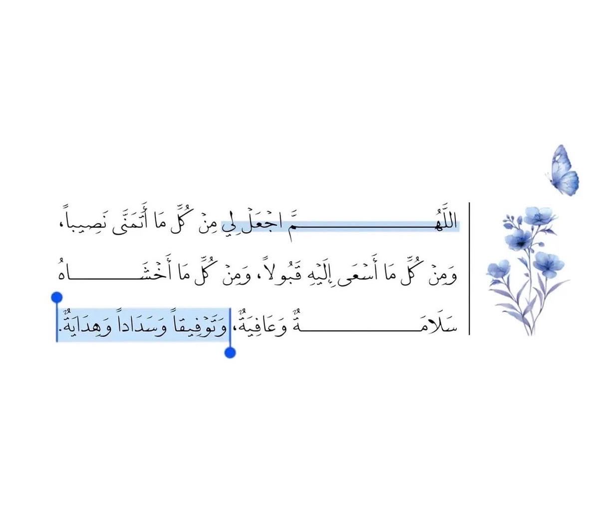 Rreem1369's tweet photo. #الاستغفار_يجلب_الارزاق https://t.co/KYb2EK0H3N