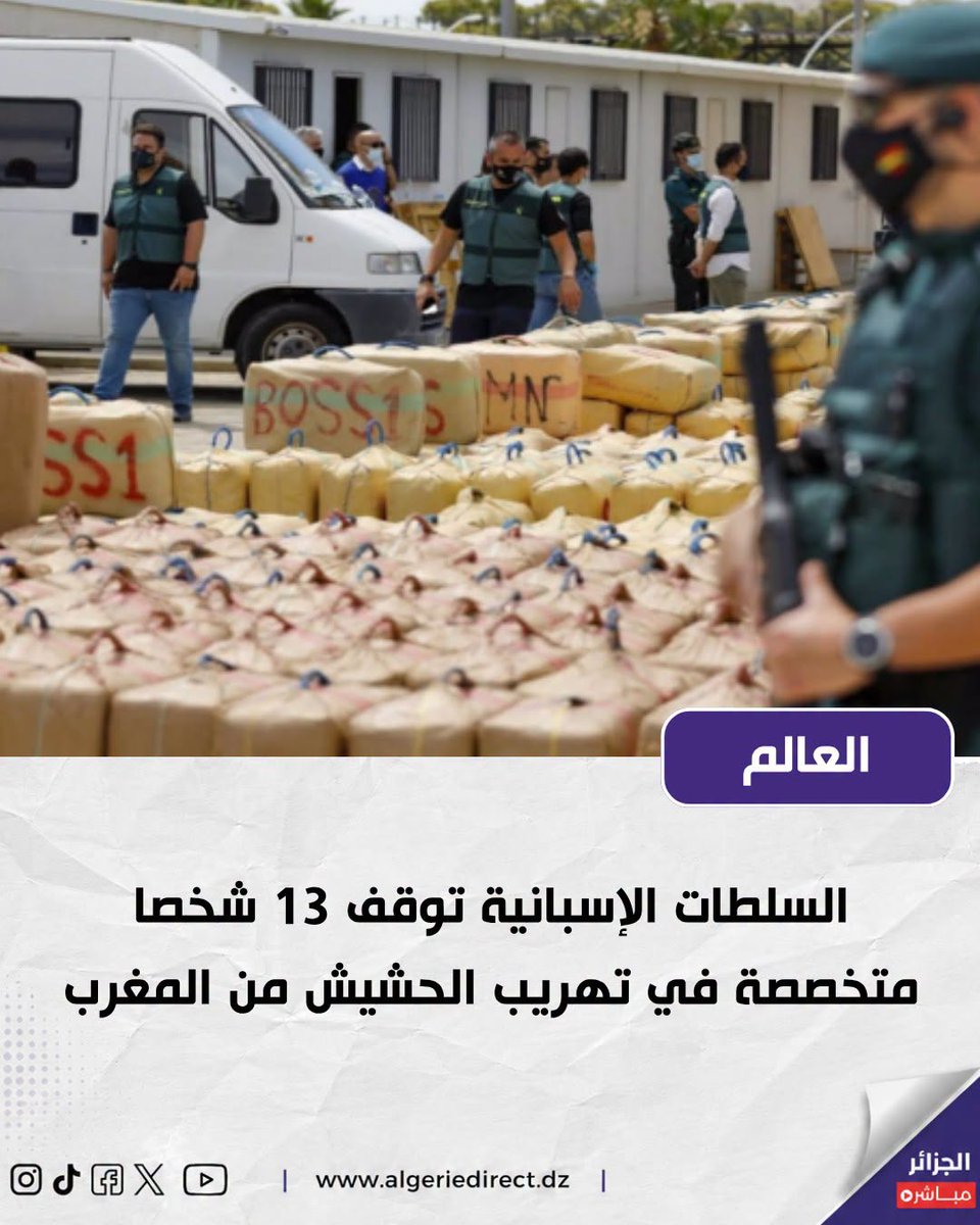 algeriedirecte's tweet photo. السلطات الإسبانية توقف 13 شخصا متخصصة في تهريب الحشيش من المغرب
التفاصيل: https://t.co/ok9Jwj4gdv https://t.co/GlhK9Zo4D7