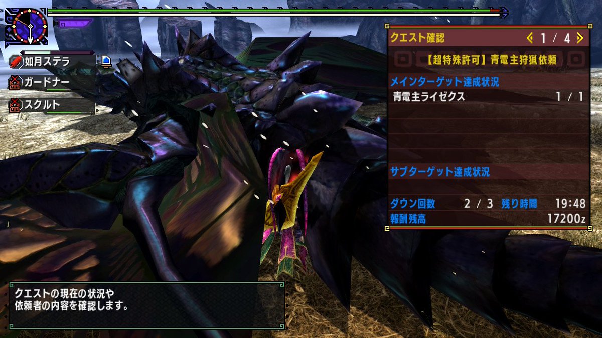 k_stella_211's tweet photo. 青電主(超特殊)、ソロで倒せた🐱
あと残ってるのは天眼・宝纏・鏖魔の3体 https://t.co/bEsDWcjOgI