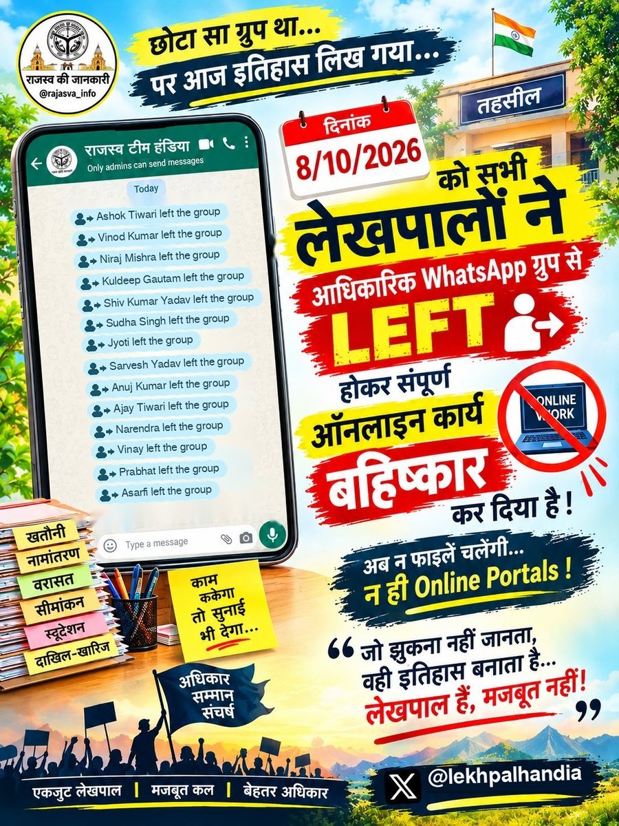 lekhpalhandia's tweet photo. #लेखपाल_की_जायज_मांगे https://t.co/X0HFXFiMNL