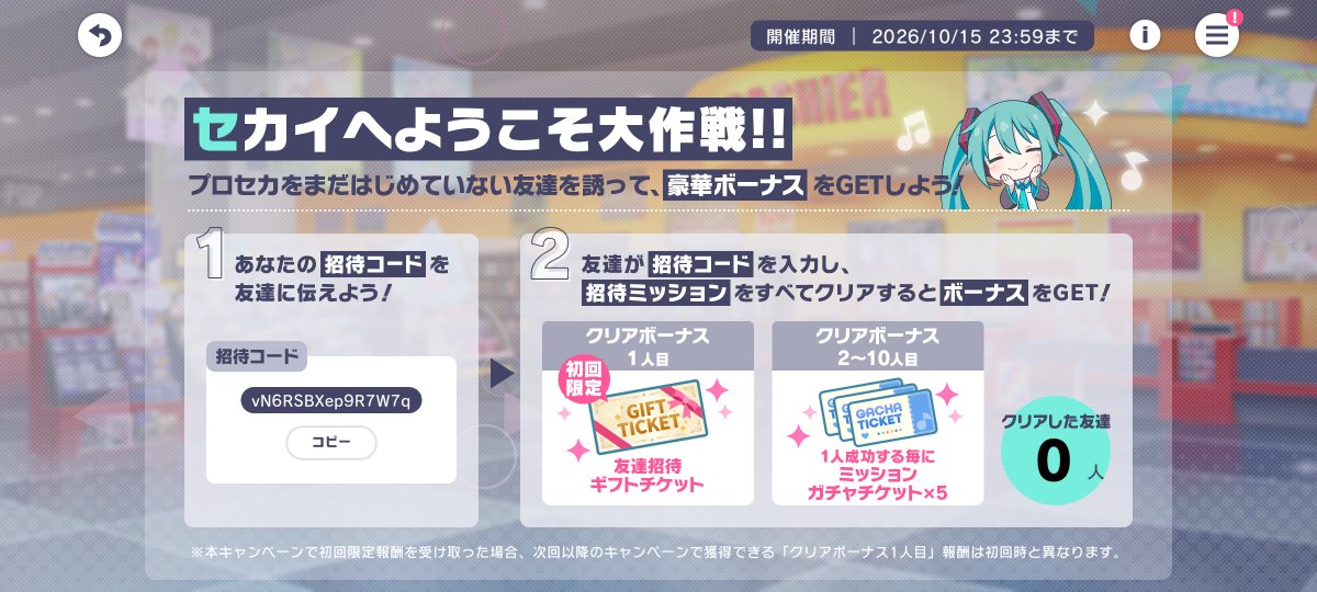 yu1_2501's tweet photo. ご協力お願いします
#セカイへようこそ大作戦
#プロセカ https://t.co/pZft0vqado