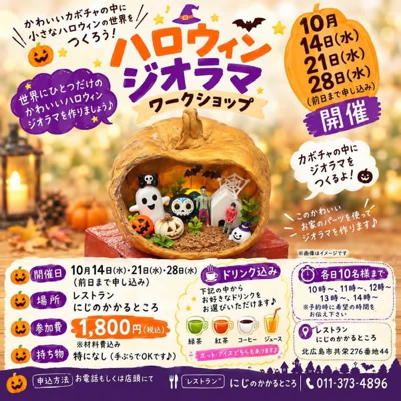 satomikawamura's tweet photo. にじのかかるところでは、10月にワークショップもあるようです。2階アトリエも自由に見学できますよ。みんなのびのび制作しています。  
「小西康裕 / 川村さとみ　2人展」 期間：10月1日（木）～ 10月31日（土）10:00～16:00 ※日曜、祝日、24日(土)は休業日 https://t.co/anTUzOPinj
