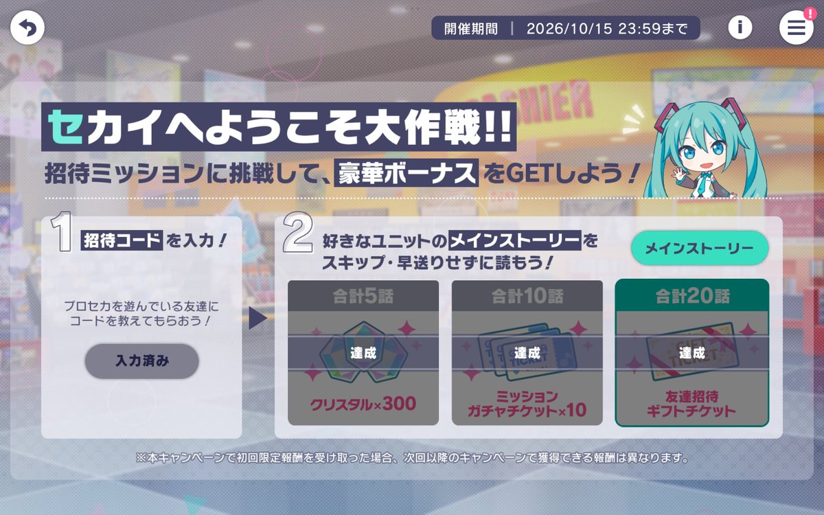 player__2011's tweet photo. 第2回
セカイへようこそ大作戦　全員お手伝いします

ですが本当に必要としている方にお届けしたいので条件はかなり厳しめです。

応募条件
①@player__2011をフォロー
②この投稿をいいね＆RP
③リプにあるYouTubeをご覧いただいて動画内の説明通りに応募

#プロセカ　#セカイへようこそ大作戦 https://t.co/a0LsA7s1sN