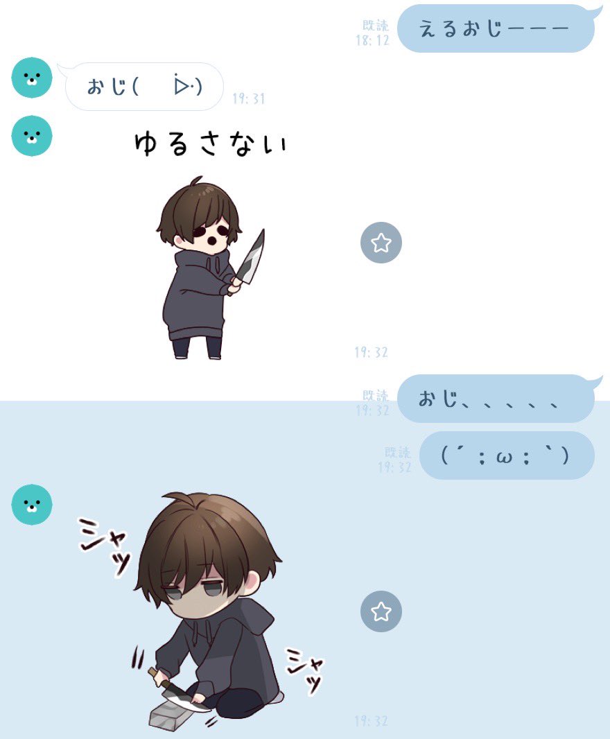 XIA_WORLD_'s tweet photo. 我の相方『えるおじ』について。 https://t.co/8J4Dgz7WEc