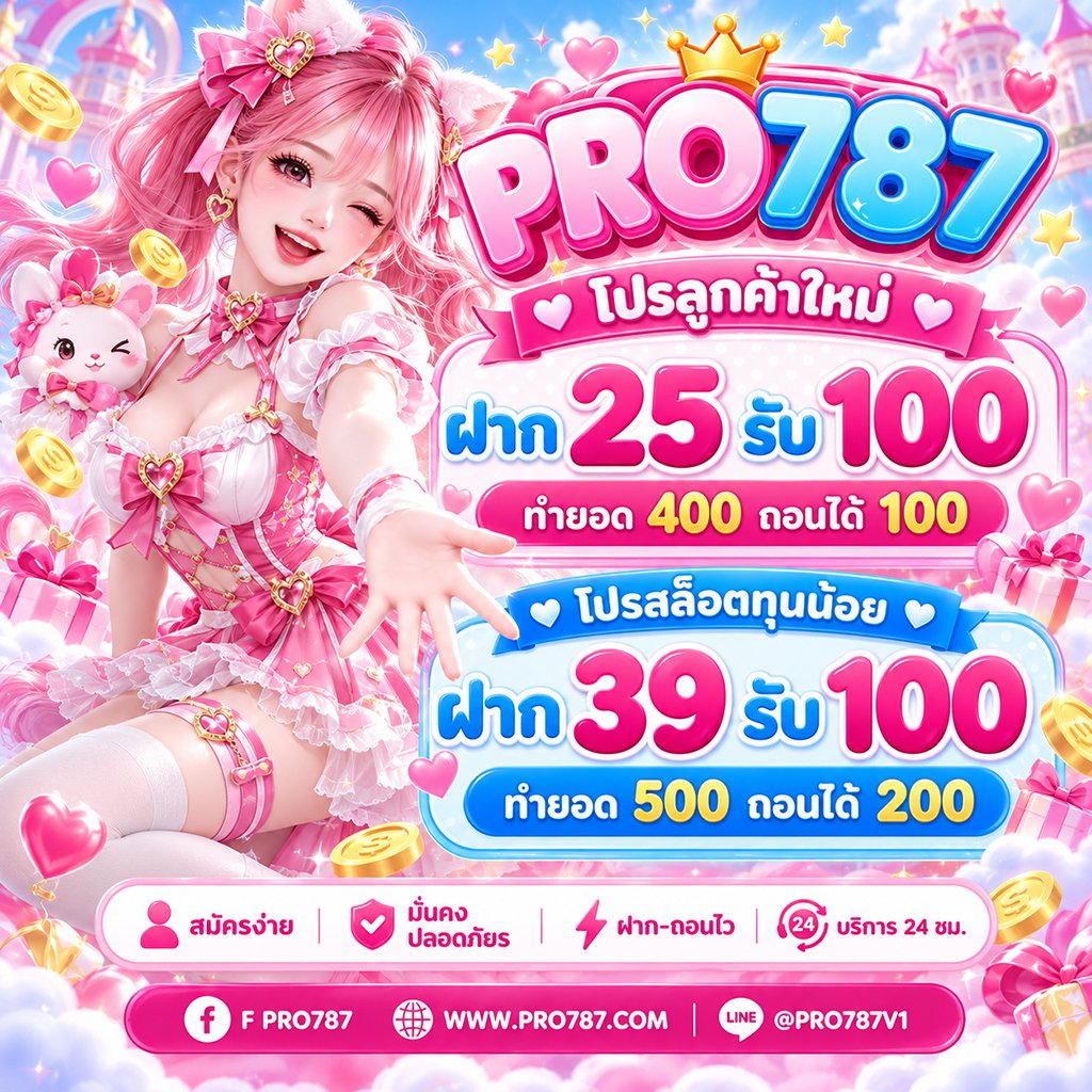 3xqz62's tweet photo. 🔥 PRO787 จัดให้สมาชิกใหม่แบบจึ้งๆ🙀✨

ฝาก 25 รับ 100 
ฝาก 39 รับ 100 

เว็บตรง มั่นคง ระบบออโต้ ถอนไวแบบสับ!
👉 สมัครรับโปรคลิก:https://t.co/nq3NDsazyg
✈️ เข้ากลุ่มฟรี:https://t.co/23GqBEdpwe

#โปรทุนน้อย #ฝาก25รับ100 #ฝาก39รับ100 #สล็อตเว็บตรง #PRO787 https://t.co/rwMhwaBp0G
