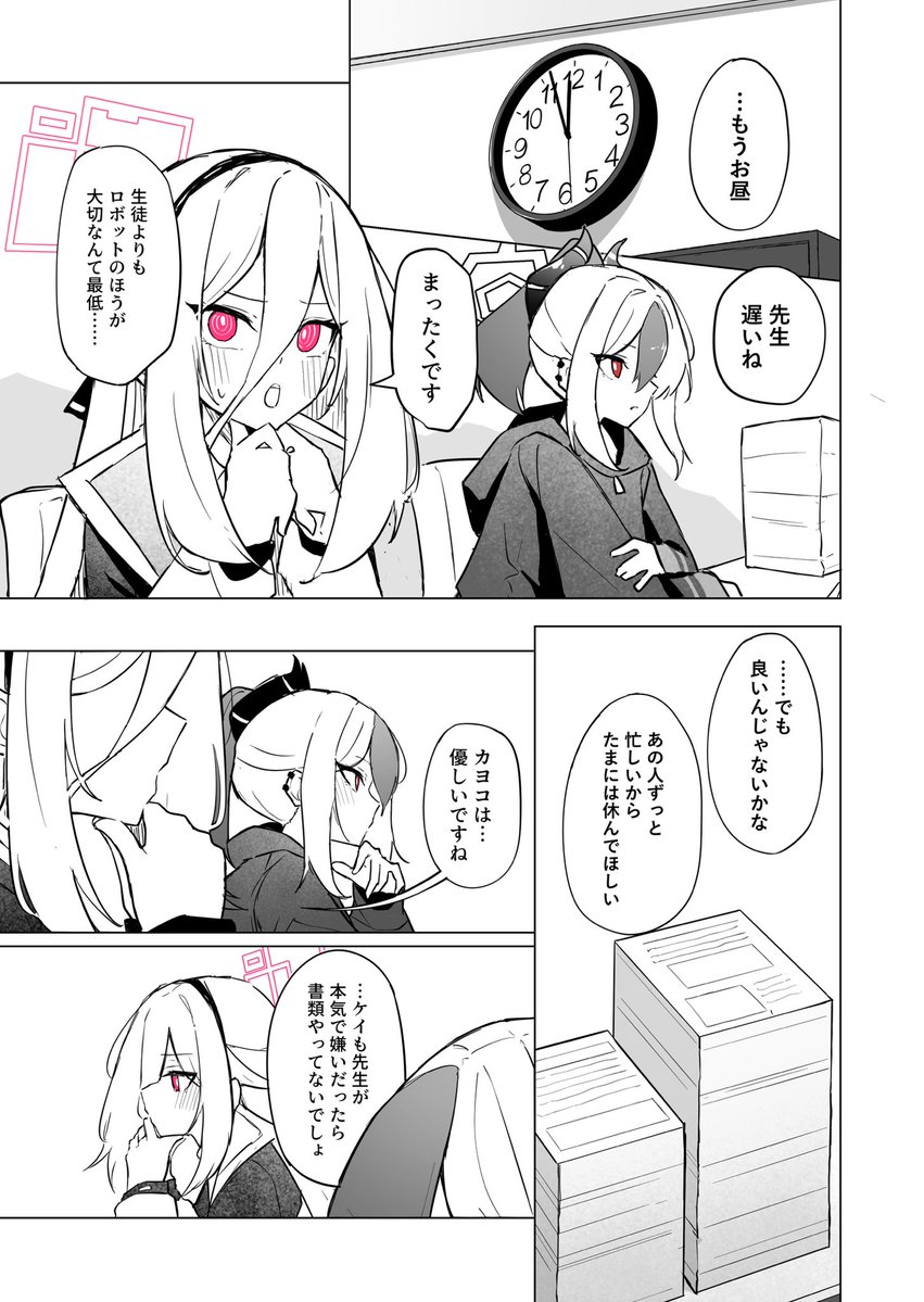 Daaaaaaaaai3's tweet photo. (2/3) https://t.co/tlXPXmfKh4