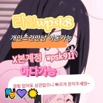 JeanMartinxdxj's tweet photo. 🌸놀고싶닥 아다가능🙌
#서산 #군인 #섹트
연애💖변녀😋능욕💫데이트💝유부녀❤️운동😁20대😆30대🎉호기심❤️지인능욕🍀딸감💯초대남🎊조건만남💯트친소😃오피✨가슴👍카섹😄고페이👍용돈🌟돌싱녀😁로망트✨페티쉬🌸풋잡 https://t.co/8cKWPGJRi6