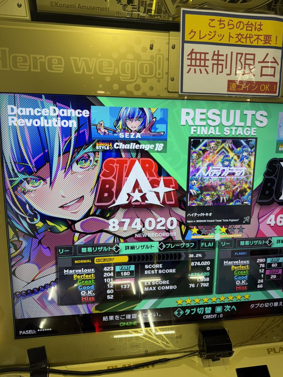 seza_MKdon's tweet photo. やったー！逆月鬼クリアしたぞー！
これで僕も上級者の仲間入りだー！

あとタイピクリアは簡単って言ったやつまじでシメるから名乗り出て https://t.co/LxceHEwBRE