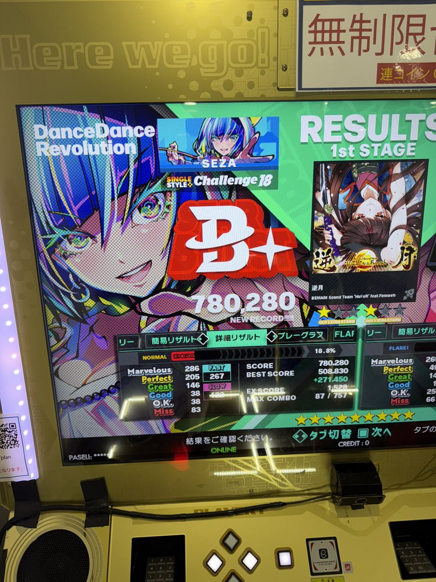 seza_MKdon's tweet photo. やったー！逆月鬼クリアしたぞー！
これで僕も上級者の仲間入りだー！

あとタイピクリアは簡単って言ったやつまじでシメるから名乗り出て https://t.co/LxceHEwBRE