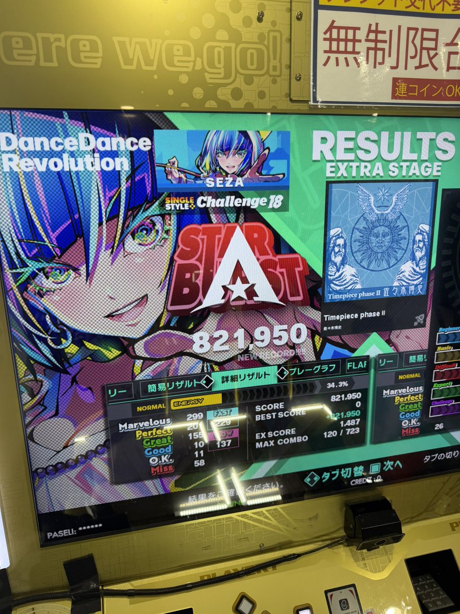 seza_MKdon's tweet photo. やったー！逆月鬼クリアしたぞー！
これで僕も上級者の仲間入りだー！

あとタイピクリアは簡単って言ったやつまじでシメるから名乗り出て https://t.co/LxceHEwBRE