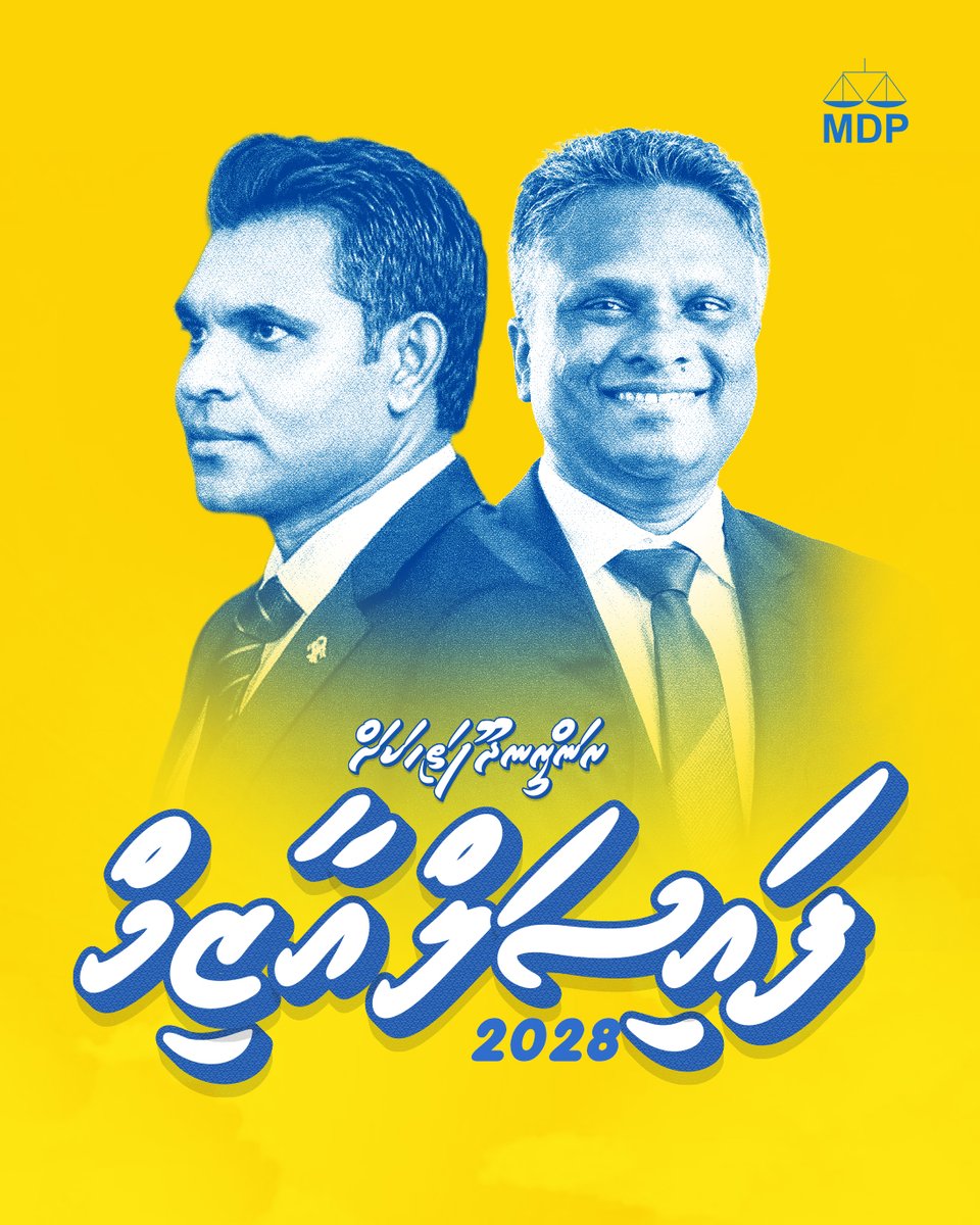 FaisalAzim2028's tweet photo. #FaisalAzim2028
 #MDPPresidentialPrimary
 #VoteFaisal 
 #RanreendhooFathihakah

@FaisalNasym @adamazim https://t.co/hcGFofTK0C