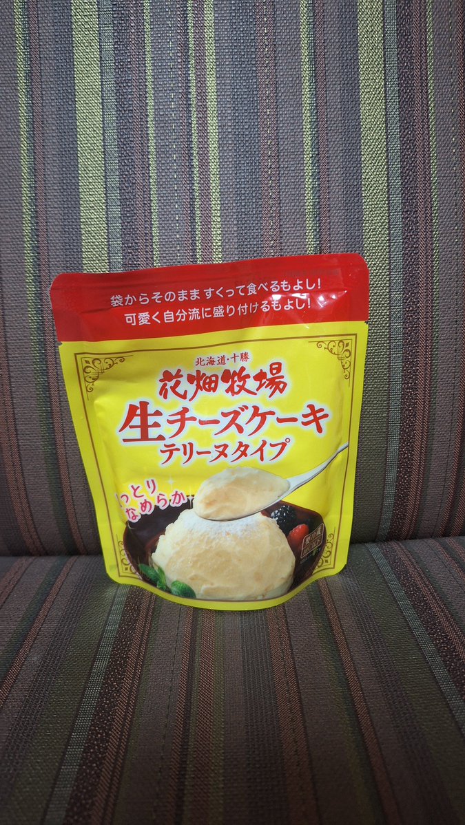 hmr_rr's tweet photo. そういえば昨日誕生日用のケーキ買ってきたのに食べるの忘れてた https://t.co/7Zcmk94Pfb