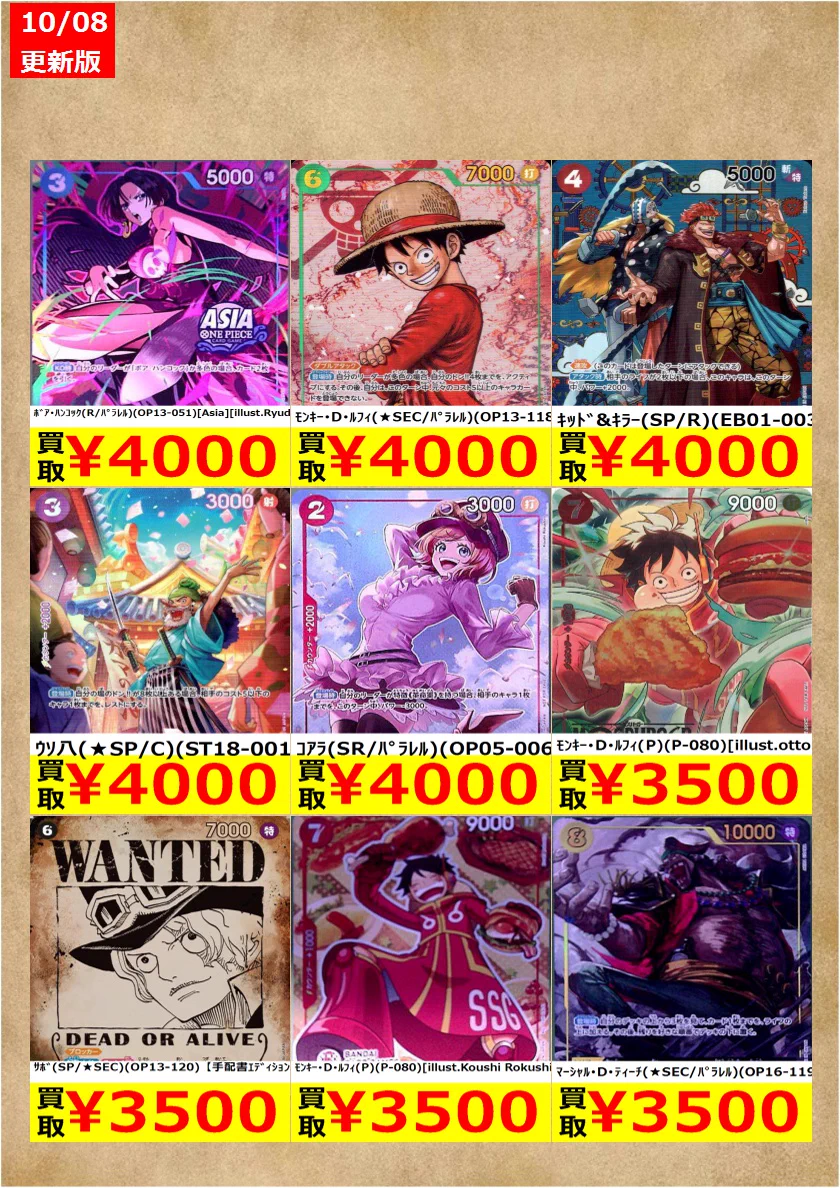三洋堂トレカ館⭐️近江八幡店⭐️ on X: 