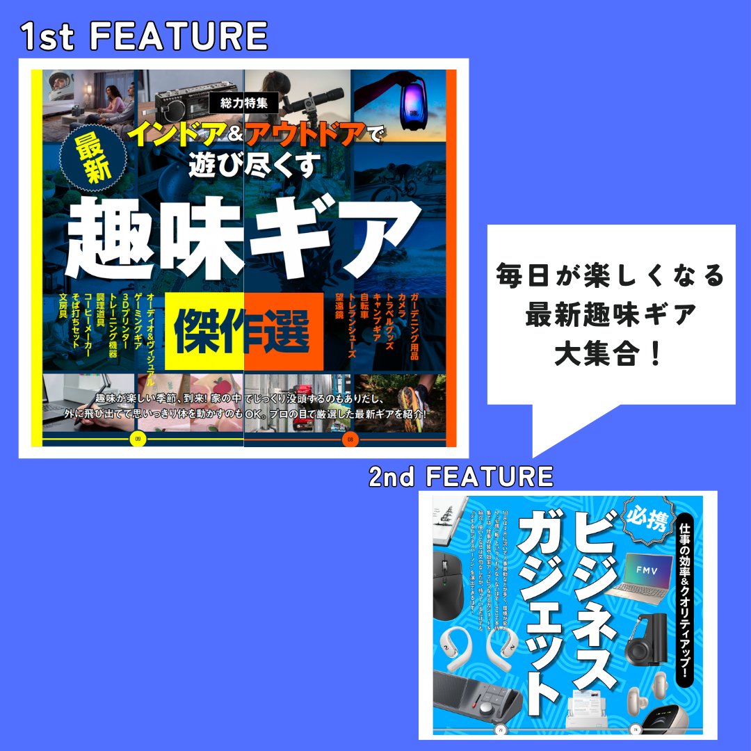 GoodsPress's tweet photo. ＼📢新刊情報‼️／
【週刊GoodsPress DIGITAL：Oct.9 2026 No.63】
本日、10月9日発売です✨

【FEATURE 01】
インドア＆アウトドアで遊び尽くす
最新 趣味ギア傑作選

【FEATURE 02】
仕事の効率＆クオリティアップ！
必携 ビジネスガジェット

連載にもご注目👀
・グラビア連載：小池里奈
・漫画連載：マザーグール

▼チェック＆購入はこちら👇
https://t.co/q59e2VtNN0

#GoodsPress #週刊GoodsPressDIGITAL #新刊発売 #デジタル雑誌