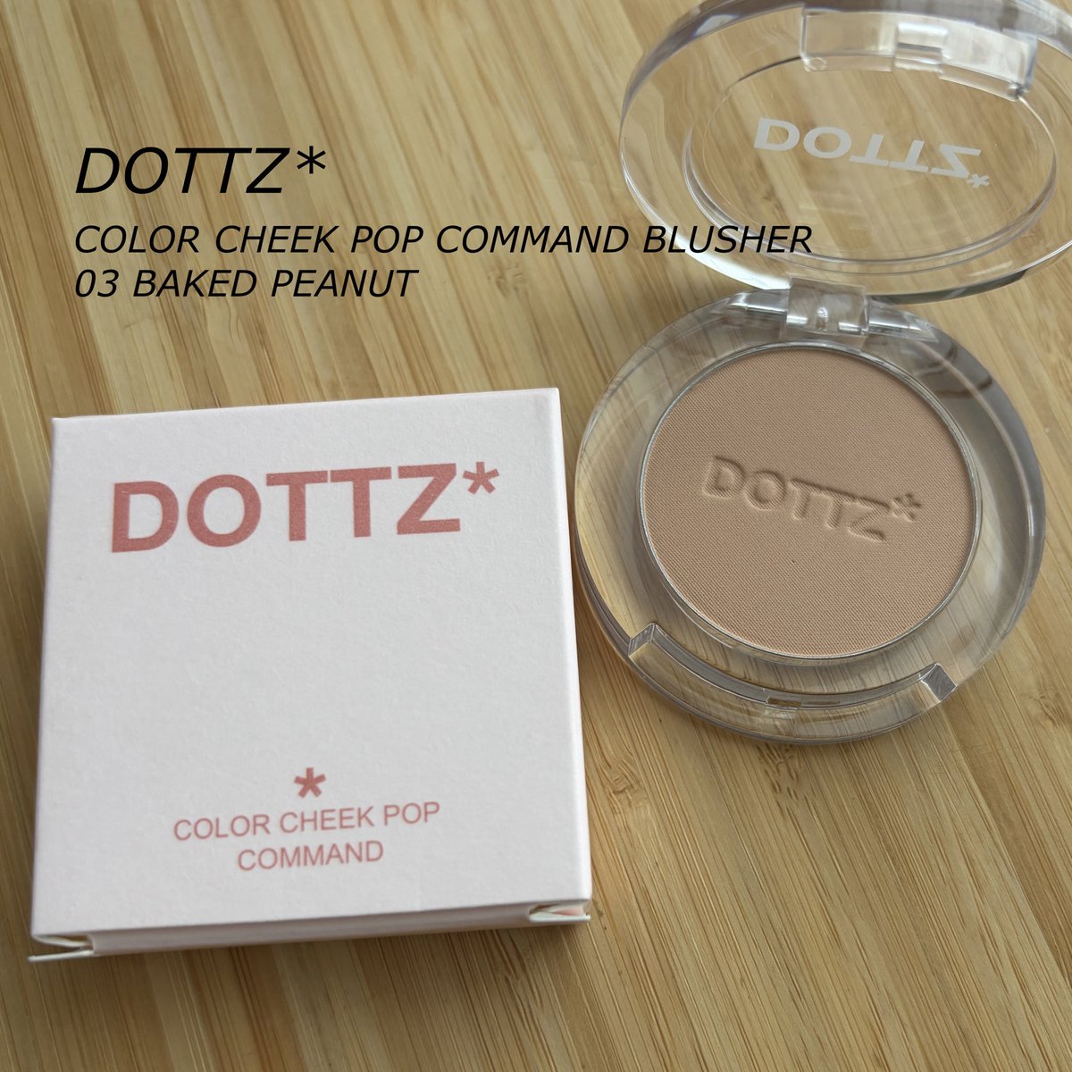 mizshinkai's tweet photo. [PR] DOTTZ* ドッツ　@DOTTZ_jp 
03 BAKED PEANUT🥜
暖かな日差しを浴びたような絶妙なヌーディーベージュ♡
頬の余白を埋めてくれる優秀カラー🤎
フィルターを掛けたみたいなふわふわ粉質でとても好きだった❕ロゴもかわいい！！ふわふわピーナッツほっぺができて、超可愛いの🥜
#DOTTZ
#ドッツ https://t.co/ipG4av3yvc