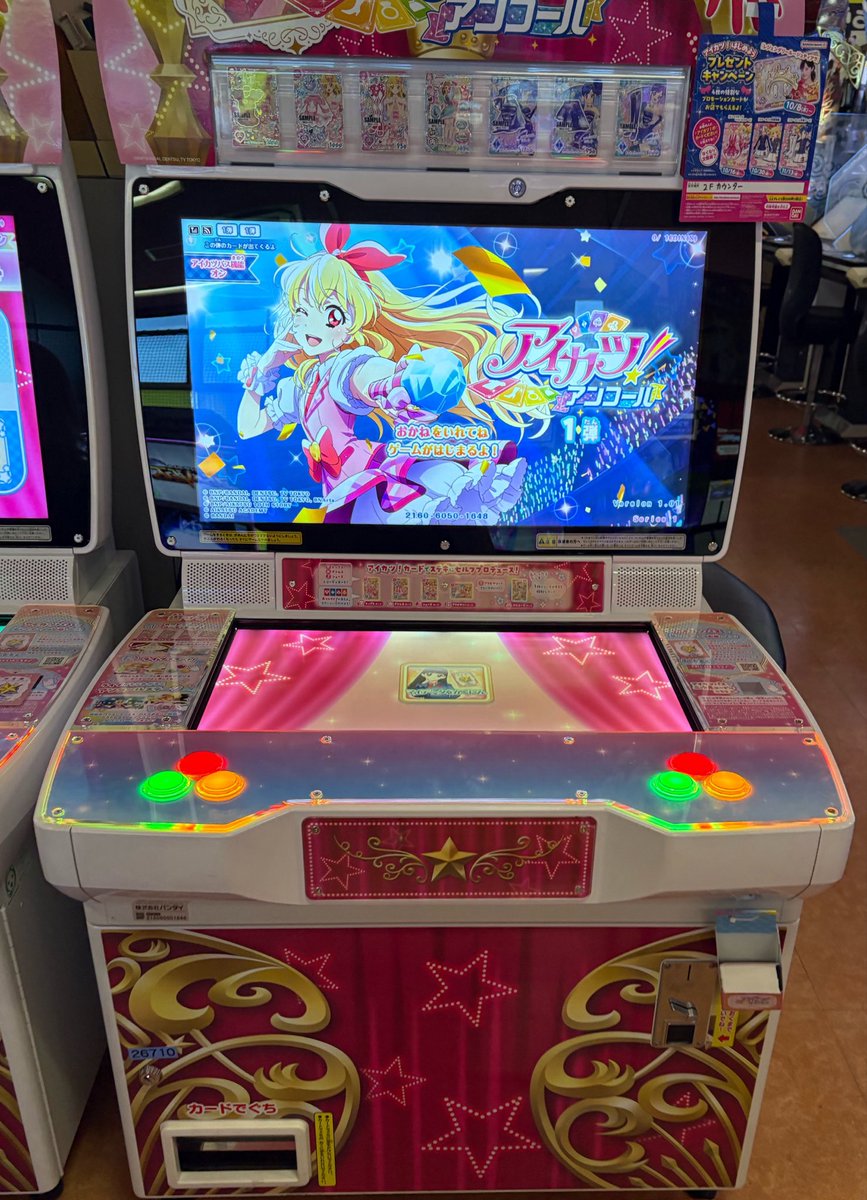 ama_rough's tweet photo. セブンのアイカツカード回収してから開店してわりとすぐゲーセン入ったけど2時間待って1回だけできた！
（カード無くなって二周目できなかった）

初日で田舎でも行列すごかったけど目当てのあかりちゃん来てくれて良かった〜✨ https://t.co/VjaJjCAgTm