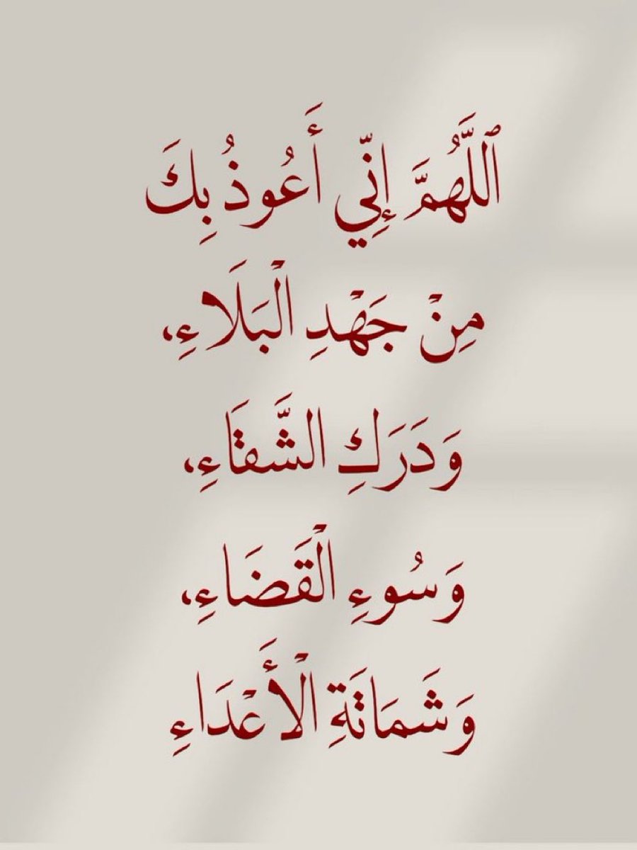 jadd7a's tweet photo. قولوا آمين يارب.. 🤍 https://t.co/mC9irS73nr