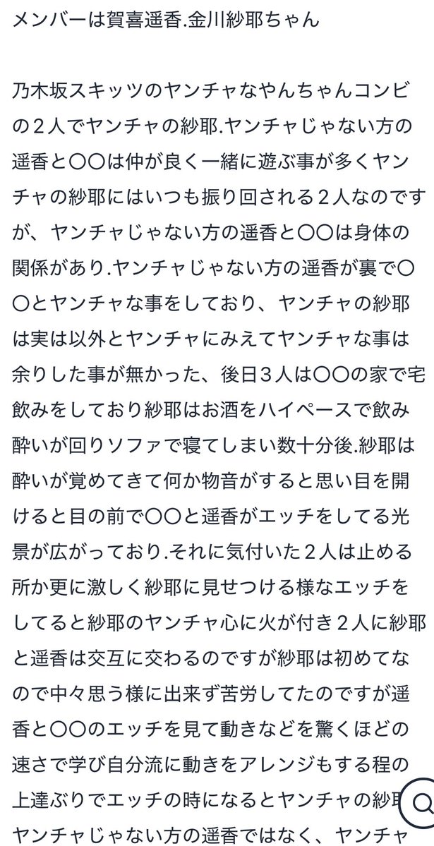 teranii_nogi's tweet photo. ヤンチャに見えてヤンチャじゃない私と…ヤンチャに見えなくてヤンチャな私。 : てらにーのブログ https://t.co/YyvzSlqcfN
新作のリクエスト回です。
※R18作品 https://t.co/7cpsHJ5zmd