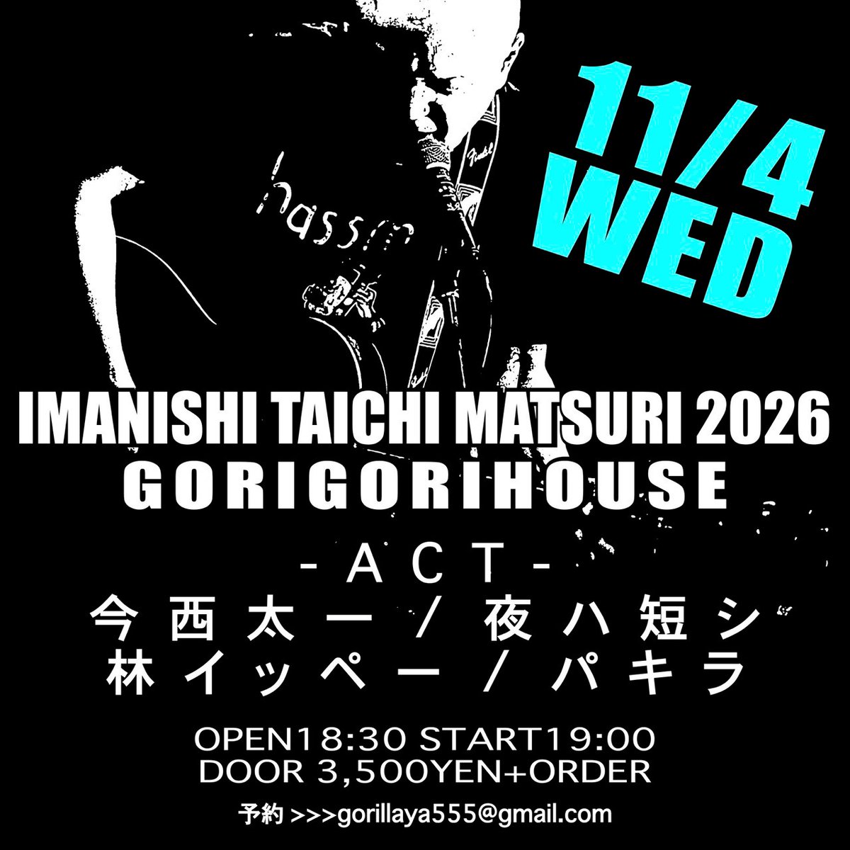 gorigorihouse's tweet photo. 2026.11.4水曜
[今西太一祭2026]
-DAY.4-
開場18:30 開演19:00
入場3,500YEN+オーダー
-出演-
今西太一
夜ハ短シ
林イッペー
パキラ

"""予約
gorigorihouse@gmail.com

HP
https://t.co/94BwULC4hB

#ごりごりハウス
#埼玉ライブ""" https://t.co/0WPwJAryV5