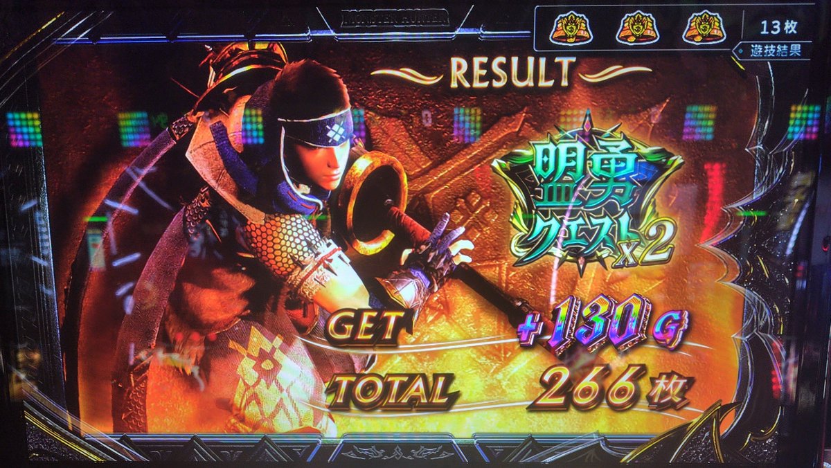 0284peter's tweet photo. 25k勝った
CZの良マップも引いたしアイルー福引で80G上乗せしたしボーナスも引いた
今月の収支もプラ転した

その上で思ったこと

これワーダイのリセ台スルーしてまで打つ価値あった？ https://t.co/G0fCkbzBsx